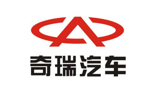 奇瑞汽車(chē)